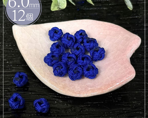 和風ビーズ あわじ玉 AW19 水引玉 6.0mm 12個 ブルー 青 アクセサリー