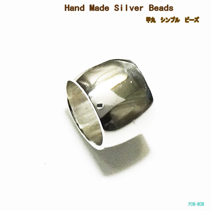 リングビーズ　Beads　甲丸 【受注製作】シルバーペンダント　チャーム　DIYパーツ　 atpbeads7