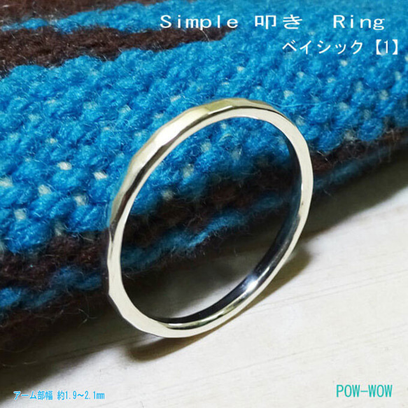 ベイシック【受注製作】Basic  HandMade  Sv  Ring 【3号から30号まで】atpring128 1枚目の画像