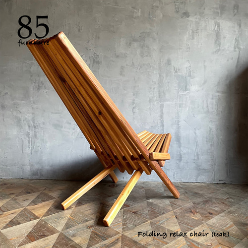 フォールディングリラックスチェア】 西海岸風 無垢材 折りたたみイス