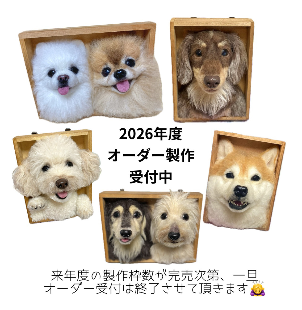 【オーダーメイド】羊毛フェルト額縁タイプ