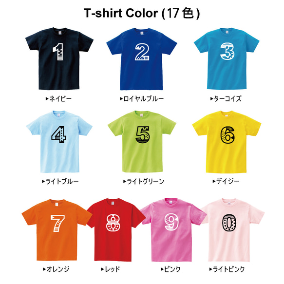 【数字/文字オーダー】ナンバーTシャツ 3枚目の画像