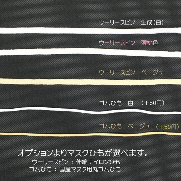 選べる！こども用ガーゼマスク（Sサイズ：幼児〜小学低学年）【Creema限定】 8枚目の画像