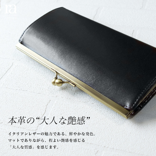 送料無料】高級イタリアンレザー がまぐち 長財布 ブラック ガマ口