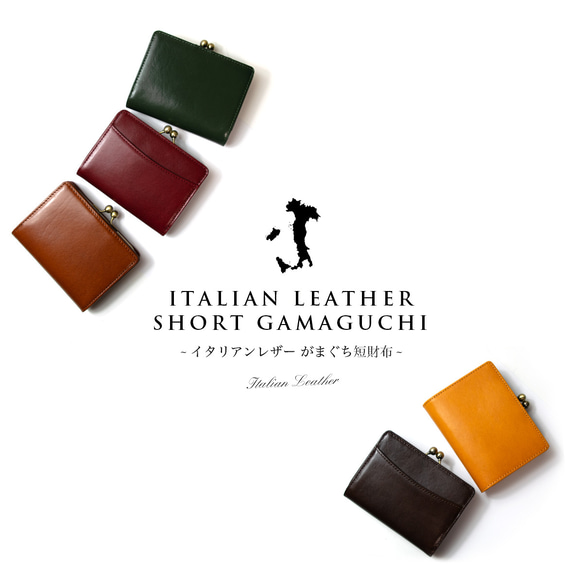 【SALE!!!】改良再販♪高級イタリアンレザー がまぐち 二つ折り 短財布 キャメルオレンジ ガマ口 2枚目の画像