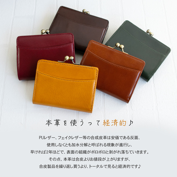 【リニューアル準備中】上品な高級イタリアンレザー 二つ折りがまぐち 短財布 キャメルオレンジ ガマ口 がま口 本革 11枚目の画像
