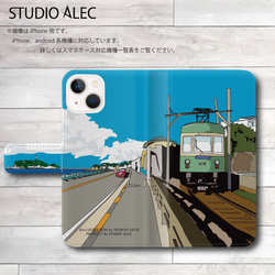 湘南イラスト スマホケース（手帳型）iPhone&Android対応　江ノ電と江ノ島の風景イラスト♪ 2枚目の画像