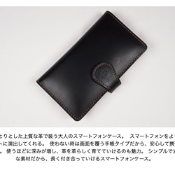 衝撃吸収 本革 手帳型 スマホケース iPhone15 14 13 12 11 スマホ ケース [SK02 ブラック] 3枚目の画像