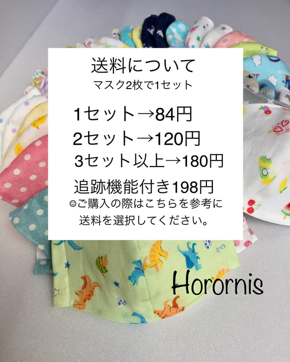 全52柄☆好きな柄 2枚で1000円子供用 立体マスク☆園児〜小学低学年頃(受注制作)マスクゴムあり 2枚目の画像