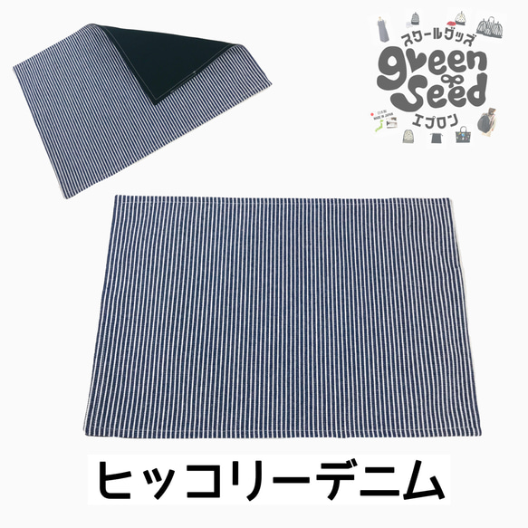 ランチョンマット（小サイズ30cm×40cm ）ナプキン   ナフキン　給食　遠足　小学校　幼稚園　保育園　弁当　 2枚目の画像