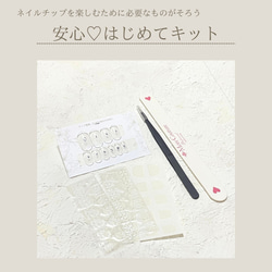 Ruruページ ネイルチップ ◉ネイルチップはじめて安心キット◉ ネイルチップ（つけ爪） Ruru