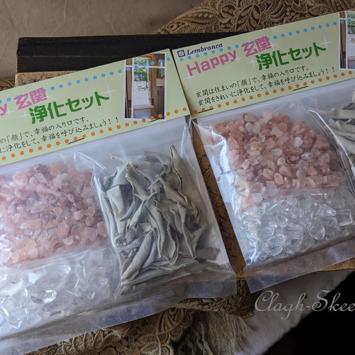 Happy玄関・浄化セット】ホワイトセージ｜ヒマラヤンソルト