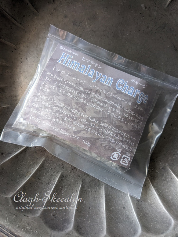 【Himalayan Crystal】ヒマラヤ水晶さざれ｜100g｜インド北部ヒマチャルプラデシュ州｜天然石さざれ｜浄化 1枚目の画像