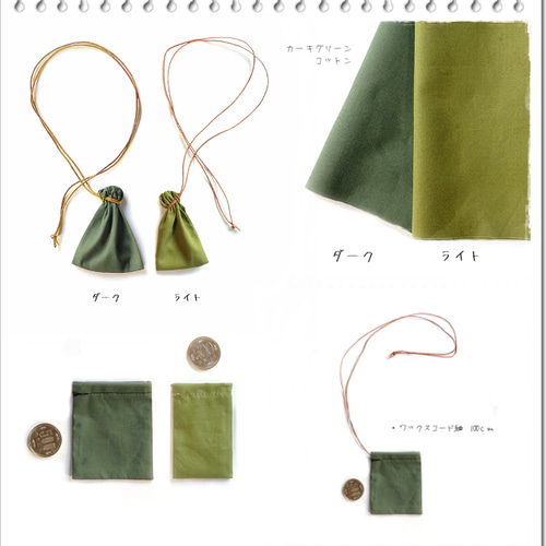 ss＼グリーン／巾着袋 ネックレス・緑 カーキ オリーブ・シンプル 男女