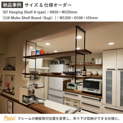 ＼送料無料／[Hanging Shelf(A-Type)]吊棚 吊り棚 アイアンシェルフフレーム 食器棚 店舗‐67‐ 14枚目の画像