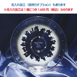 【夜晚的屋頂】貓咪圖案玻璃中盤（上） ※可雕刻姓名（收費） 第4張的照片