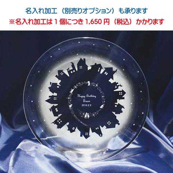 【夜晚的屋頂】貓咪圖案玻璃中盤（上） ※可雕刻姓名（收費） 第4張的照片