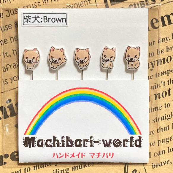 “柴犬:Brown”のまち針 2枚目の画像