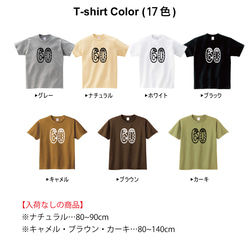 【名前入り】KANREKI Tシャツ　60歳のお祝いなどに 3枚目の画像