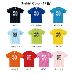 【名前入り】MISOJI Tシャツ　30歳のお祝いなどに！ 2枚目の画像