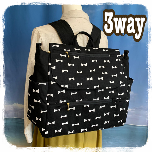 ぶらぶらひも収納可能 横長 3way リュックにもなる ショルダーバッグ  