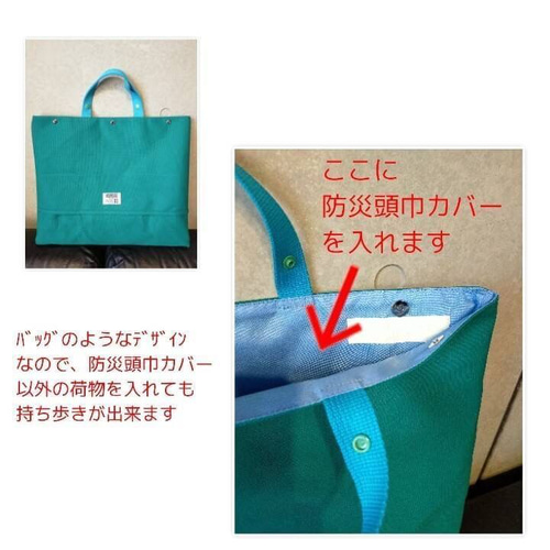 入学準備【丈夫で長持ち＊帆布防災頭巾カバーバッグ(3サイズ)】入園