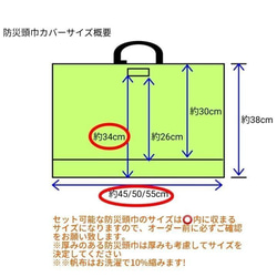 入学準備【丈夫で長持ち＊帆布防災頭巾カバーバッグ(3サイズ)】入園準備 小学生 新学期 シンプル 6枚目の画像