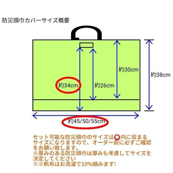 入学準備【丈夫で長持ち＊帆布防災頭巾カバーバッグ(3サイズ)】入園準備 小学生 新学期 シンプル 6枚目の画像