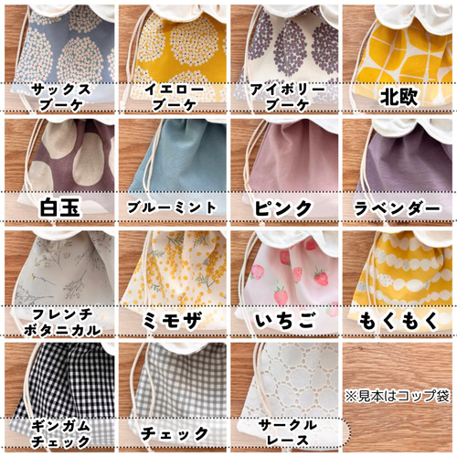 柄14種】【イニシャル刺繍可】シューズ袋・上履き袋/ハナマルコ