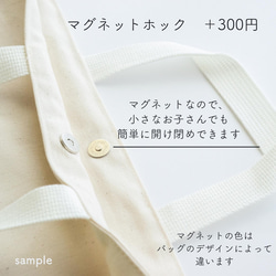 SALE☆30％↓　ごきげんhanautaのレッスンバッグ(絵本袋）：スタンダードサイズ 12枚目の画像