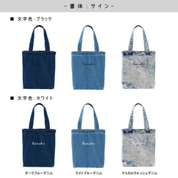 名入れ　トートバッグ　[ デニムトート（Mサイズ)]　cut-bag05-denimm 8枚目の画像