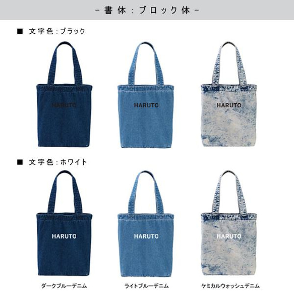 名入れ　トートバッグ　[ デニムトート（Mサイズ)]　cut-bag05-denimm 7枚目の画像