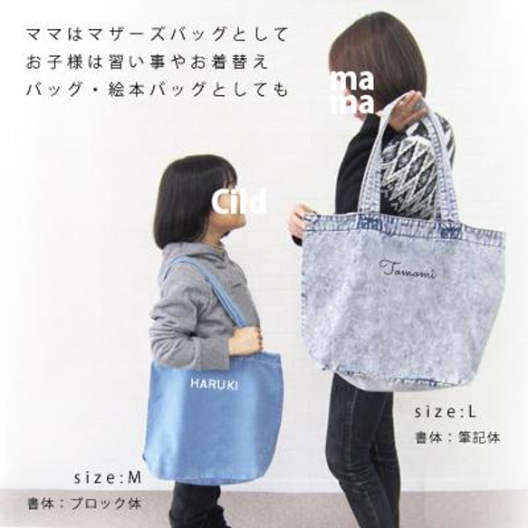 名入れ　トートバッグ　[ デニムトート（Mサイズ)]　cut-bag05-denimm 2枚目の画像