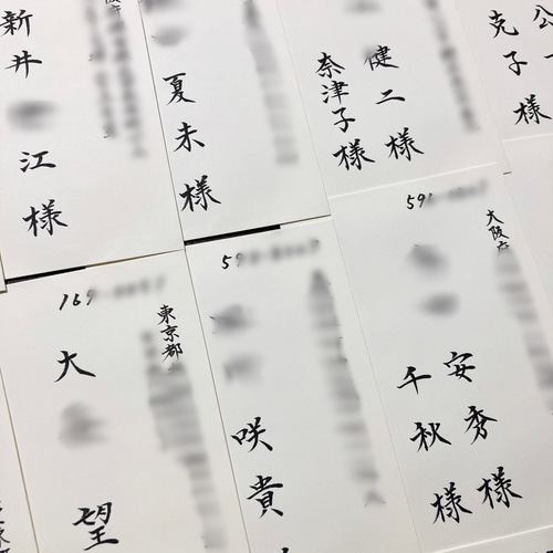 オーダー  宛名書き  代筆します！ 招待状 命名書オーダー 宛名書き 代筆(1枚50円〜)* その他