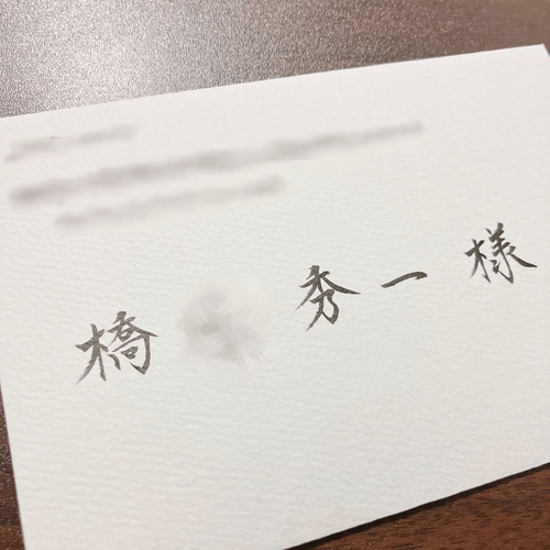 【お急ぎ便OK！】＊結婚式の宛名書きなど なんでも代筆いたします＊ 結婚式 招待状 宛名書き 代筆いたします その他ペーパーアイテム