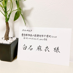 【お急ぎ便OK！】＊結婚式の宛名書きなど なんでも代筆いたします＊ 式場の半額以下！結婚式招待状の宛名書き代筆致します 手書きが