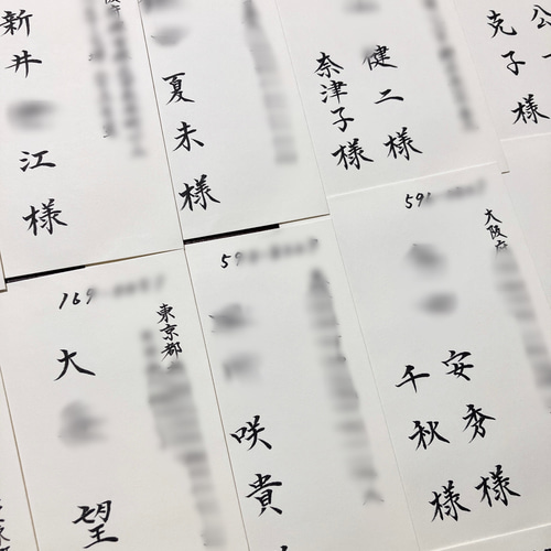 限定５組更に値引き★招待状  宛名書き  代筆 Amazon | 宛名書き【個人宛】結婚式の招待状 プロの書道家が代筆