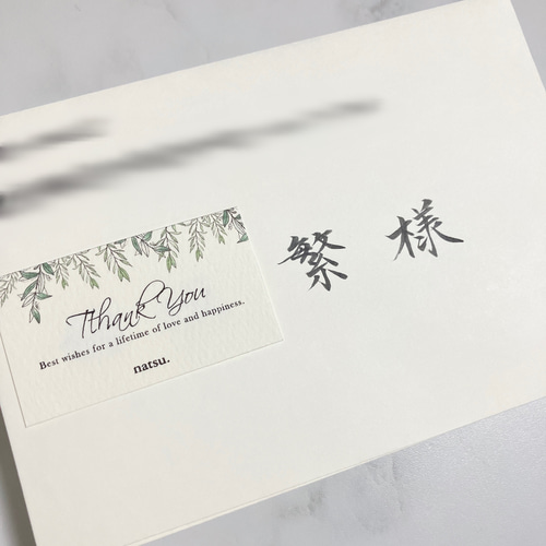 オーダー  宛名書き  代筆します！ 招待状 命名書オーダー 宛名書き 代筆(1枚50円〜)* その他