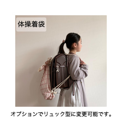【単品可】【柄9種】入園入学5点セット/ハナマルコ巾着とレッスンバッグ 12枚目の画像