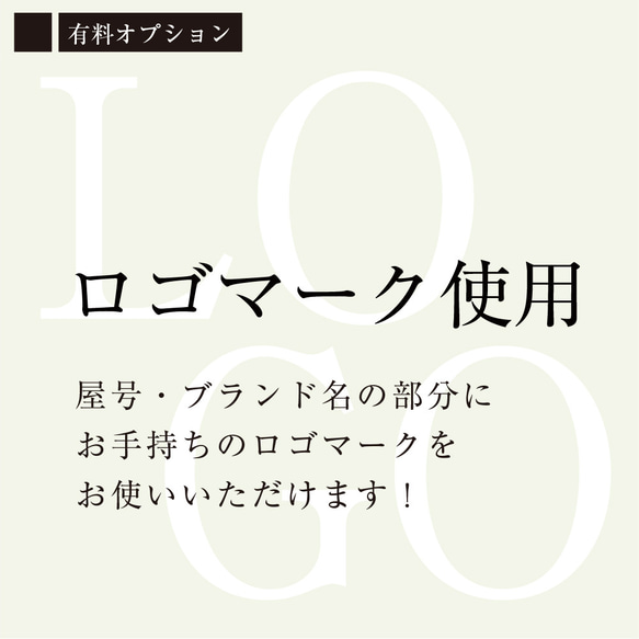 送料無料【名入れ】ショップカード 手のひら 7枚目の画像