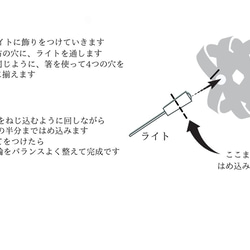 工作キット　LEDガーランドライト　ストライプ  いちご（点灯タイプ） 12枚目の画像