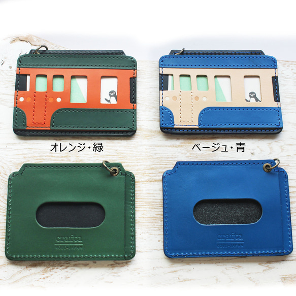 電車パスケース　オレンジ・緑　レザー 6枚目の画像