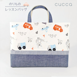 車・自動車 レッスンバッグ・入園グッズ のおすすめ人気通販｜Creema