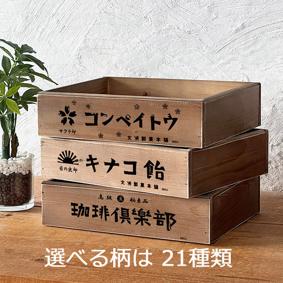 昭和レトロ 木箱  Lサイズ　BREA-1600 1枚目の画像