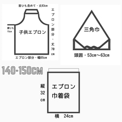 エプロン３点セット140〜150cm【エプロン、三角巾、巾着袋】ボーダー　ゴム　子供　給食　調理実習　学校　家庭科 11枚目の画像