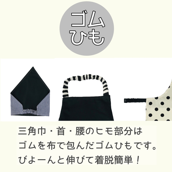 エプロン３点セット140〜150cm【エプロン、三角巾、巾着袋】ボーダー　ゴム　子供　給食　調理実習　学校　家庭科 10枚目の画像