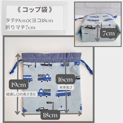 【即納OK】車《グレー》の入園6点セット 20枚目の画像