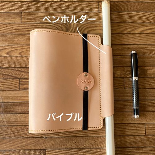バイブル ・Kinari】筒状ペンホルダーのシステム手帳 ヌメ革生成り SNB