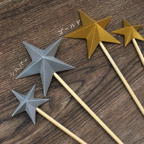 立体星ピック 8本セット バーンスター ケーキトッパー Laulea5y 通販