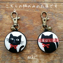 鈴付 キーホルダー ＊black cat＊ 鍵 家 車 自転車 スマートキー 黒猫 ねこ ネコ 猫 シンプル モノトーン 2枚目の画像